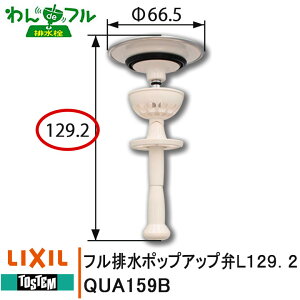 LIXIL gXe QUA159B detr|bvAbvL129.2 TOSTEM gXe ʉϑ ri |bvAbv VN  j i vX`bN S~Lb` }V Օi L129D2 