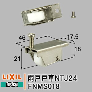 gXe FNMS018 Jˌˎ ˎ LIXIL J˕i [o[J D^[o[ DanplJ ߂dグ NV TOSTEM