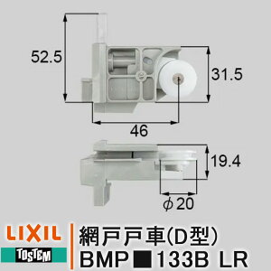 LIXIL TOSTEM Ԍˌˎ BMP-133B 1 EZbg RL BMPY133B BMPU133B BMPD133B NV gXe Ԍ i ˎ BMPY133BLR BMPU133BLR BMPD133BLR BMP-133 PRO-70