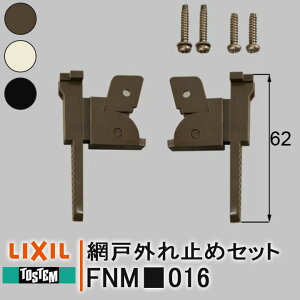 gXe ԌˊO~ FNM016 lWt U~ Ԍ˕i Ԍ Zp FNMW016 FNMT016 FNMB016 LIXIL NV i DIY  TOSTEM NTԌ