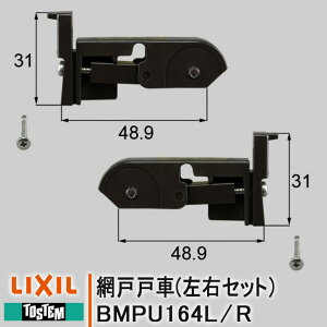 gXe Ԍˌˎ EZbg BMPU164L BMPU164R ˎ Ԍ˕i Ԍ Zp PRO-70 LIXIL NV i DIY  BMP-164L BMP-164R BI569