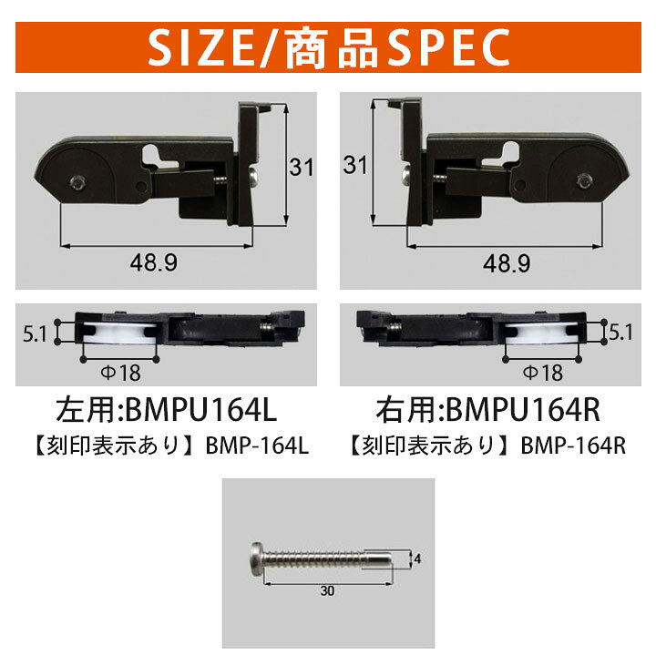 楽天市場】トステム 網戸戸車 左右セット BMPU164L BMPU164R 戸車 網戸 