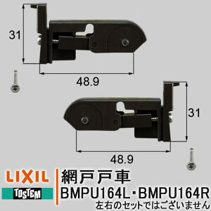 gXe Ԍˌˎ EIׂ BMPU164L BMPU164R ˎ Ԍ˕i Ԍ Zp PRO-70 LIXIL NV i DIY  BMP-164L BMP-164R BI569