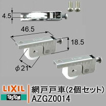 楽天市場】トステム 網戸 戸車 型番の通販