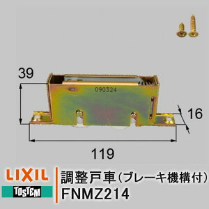 gXe ˎ FNMZ214 u[L@\t LIXIL ˕i ˎ hA  hA [hA  Zp ƌ NV i DIY  TOSTEM ˂t