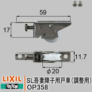gXe SLȏqpˎ OP358 p LIXIL ˎ hA  hA [hA  Zp ƌ NV i DIY  TOSTEM ˂t