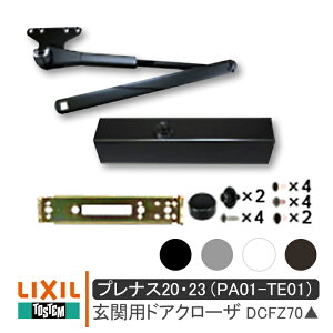 LIXIL NV DCFZ70 i ֗p hAN[U[ viX20E23iPA01-TE01jTOSTEM gXe փhA   hA   X   DIY  DCFZ701 DCFZ702 DCFZ703 DCFZ704
