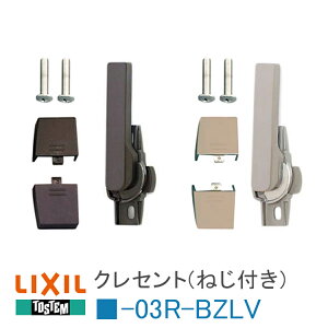 stt06tE gXe LIXIL NZg TbV G-03R-BZLV W-03R-BZLV g[[TbV |h~NZg   tbN  TbV g fI