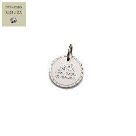 愛犬 チタン迷子札 削り出し IDタグ DD20 中型犬サイズ 直径Φ20mm x 厚さ1.5mm チェーン 別売り