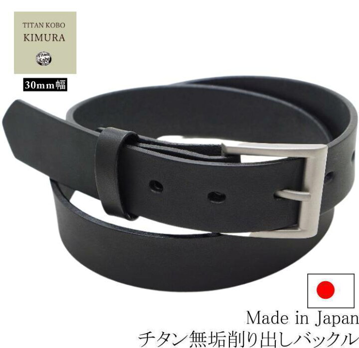 楽天市場】金属アレルギー対応 チタン バックル ベルト 幅30mm TYPE 