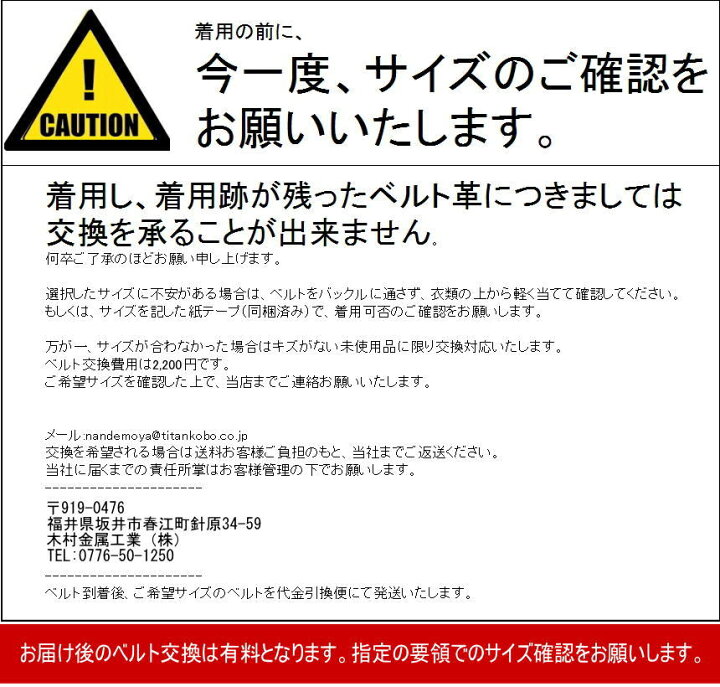 楽天市場】金属アレルギー対応 チタン バックル ベルト 幅35mm TYPE-J 