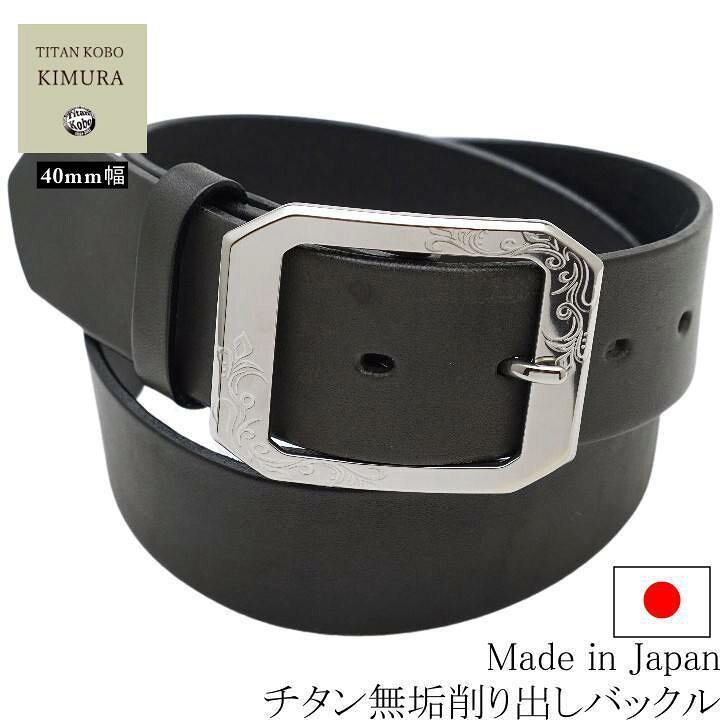 楽天市場】金属アレルギー対応 チタン バックル ベルト 幅40mm TYPE-A3 