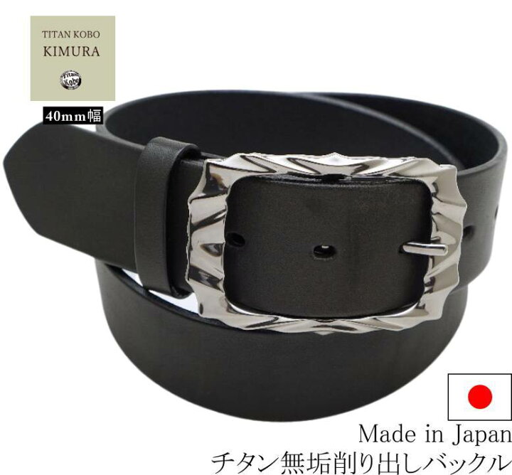 楽天市場】金属アレルギー対応 チタン バックル ベルト 幅40mm TYPE-N 