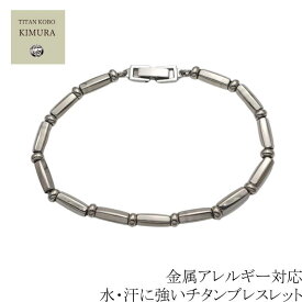 チタン ブレスレット 4.6mm幅 SQUARE MAGIC+2 Type H1 男性 メンズ ギフト チタン チェーン チタン工房製 ブレス チタン 中折れ 留め具 クラスプ バックル 温泉 OK ニッケルフリー