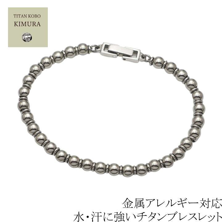 楽天市場】チタン ブレスレット 5mm ボール 球 玉 丸 Ju-zeB2 金属 