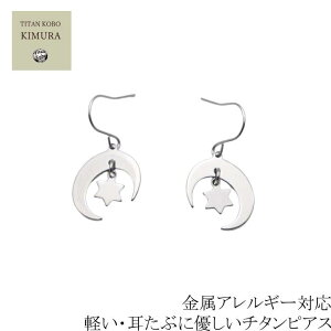 ���[ �`�^�� ���H �v���V���b�v���� �I�[�� �`�^�� �s�A�X Moon Star Type1 �Z�J���h�s�A�X �M�t�g �j�b�P���t���[ ���E1�y�A