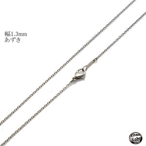 純 チタン ネックレス チェーン 幅 1.3mm あずき B4チェーン チェーン部合口溶接 42 45 50 55 60 65 70 75 80cmレディース チタン製留め具 丸カン溶接補強 ニッケルフリー