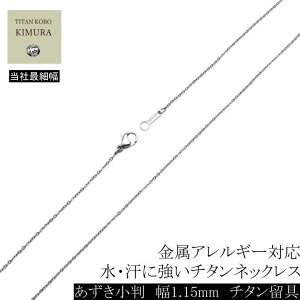 チタン
