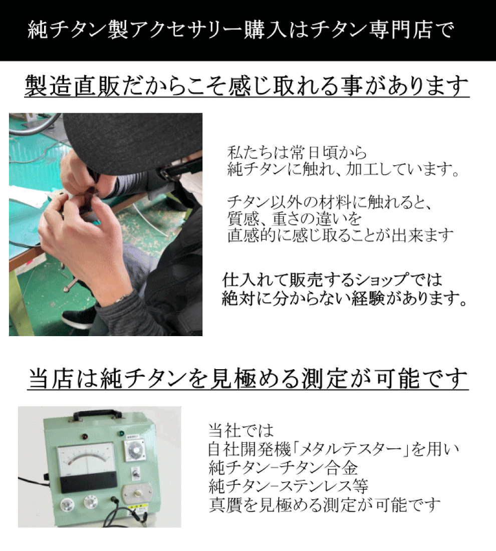 楽天市場 | チタン工房キムラ - チタン工房キムラ チタン