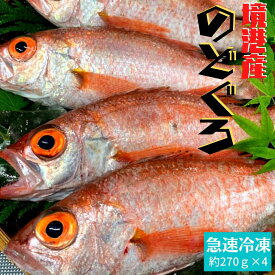 楽天市場 アカムツ 刺身の通販