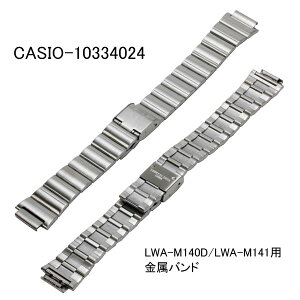 JVIohExg^10334024^EG[uZv^[[LWA-M140D^LWA-M141pSSuXbg/FVo[@CASIOiԍF10334024