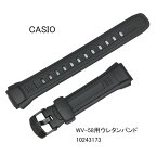 カシオ純正バンド・ベルト　WV-58／WV-M60用ウレタンバンド　10243173　黒色ブラック　CASIO　BAND