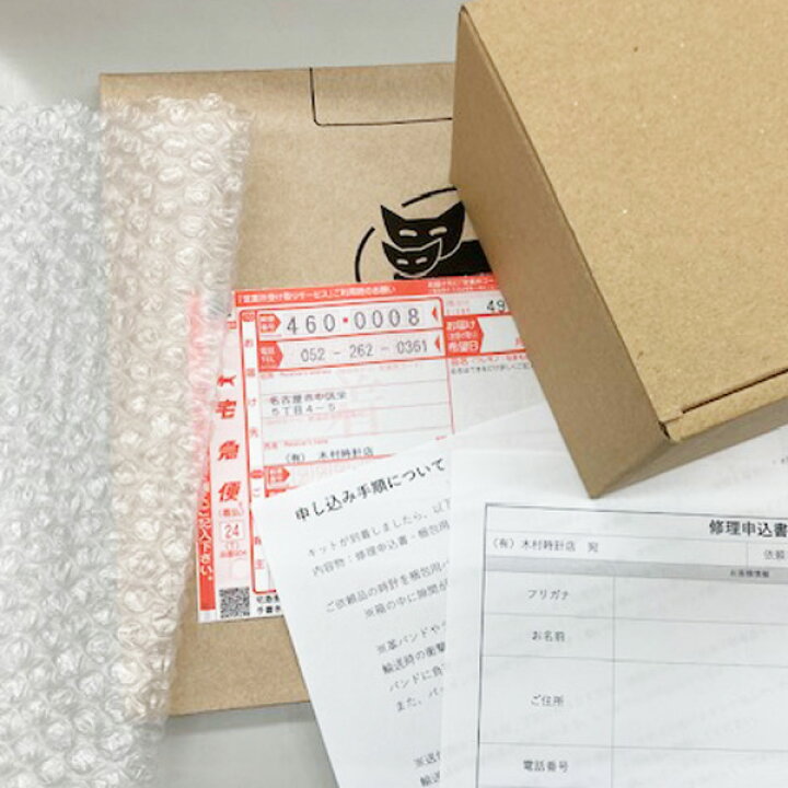 楽天市場】修理依頼キット（ご依頼品の往復送料・梱包資材がセットに 