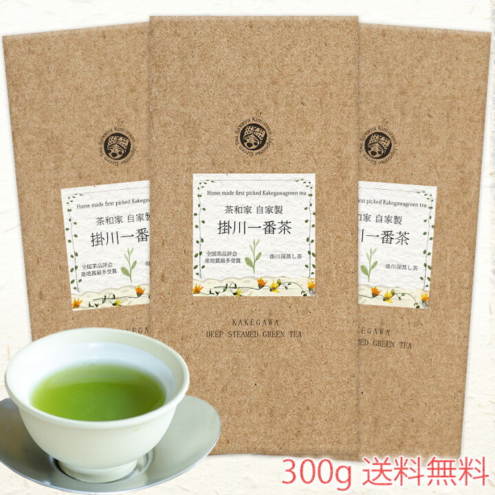楽天市場 産地賞受賞 茶和家 自家製 掛川一番茶 300g 送料無料 深蒸し茶 茶和家 木村園 楽天市場店