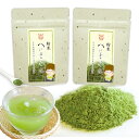 茶和家 べにふうき 茶 粉末緑茶 40g2本 送料無料 3セット同梱注文毎に2本プレゼント