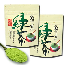 茶和家 一番茶 粉末緑茶【50g2個】送料無料