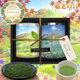 お茶旅 七五三内祝 お茶 緑茶 ギフト 2缶入り 出産内祝い 誕生日 高級 掛川茶 初摘み茶 八十八夜茶 送料無料 メッセージ おしゃれ お返し