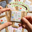 プチギフト 退職 異動 お礼 1個100円 お菓子 以外 産休 挨拶 粗品 記念品 結婚式 おしゃれ 安い チョコ 以外 バレンタイン ホワイトデー お返し 子供 義理 大量 ばらまき 個包装 静岡 掛川茶 ティーバッグ 名入れ メッセージ 日本茶 お茶旅「お茶ちゃん」