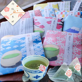 [選べる和柄57種以上・名入れメッセージ無料] 創業80年の老舗が選ぶ 本格 八十八夜茶 ティーバッグ 2包 プチギフト [名入れ可] 高級 静岡 掛川茶 (お菓子 チョコも可) ありがとう 挨拶 転勤 卒業 産休 内祝い お返し 景品 個包装 おしゃれ 300円 500円以下