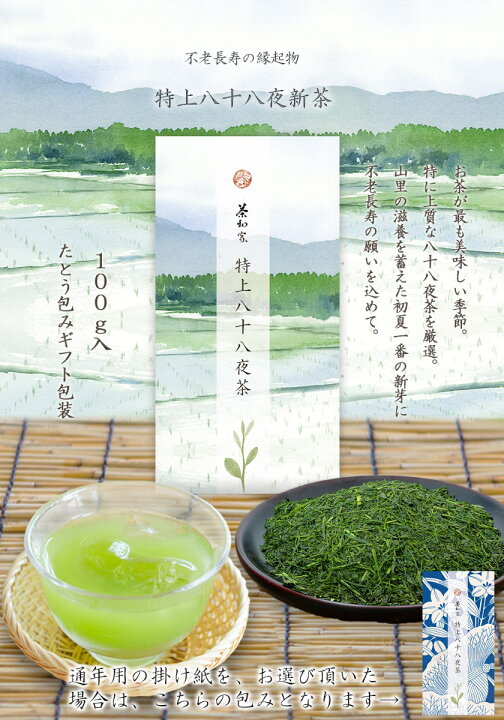 3周年記念イベントが かぶせ茶 緑香100ｇ3本セット箱入り fucoa.cl