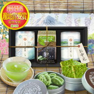 お茶旅 暑中お見舞い お中元 御供え ギフト 贅沢チョコと濃い八十八夜茶ギフト 詰め合わせ (高級掛川深蒸…