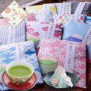 プチギフト 退職 お茶 緑茶 卒業 個包装 内祝い お菓子 茶和家 八十八夜茶 ティーバッグx2包 名入れ メッセージシール作成 【運動会 お祭り 仏事用 緑茶 大量 転勤 異動 卒業 ｜出産 おしゃれ 名入れ お土産 引っ越し 挨拶