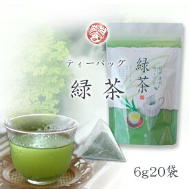 茶和家 水出し緑茶 ティーパック 6g×20包（20L分）