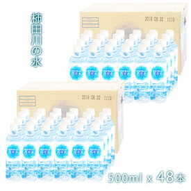茶和家 柿田川 水 名水 天然水 富士山 百年水 500ml ナチュラルミネラルウォーター 500ml x 48本 （24本入 x 2ケース）送料無料 ペットボトル