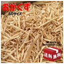 カブトムシ カブト虫 クワガタ ハムスター 小動物 爬虫類 昆虫 ハムスター ウサギ 小鳥 鳥 ペットの飼育 温床 消臭 お…