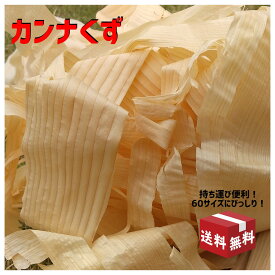 キャンプ ソロキャンプ バーベキュー BBQ 着火材 焚き付け たきつけ かんなくず かんな屑 カンナくず カンナ屑 鉋屑 端材 保湿効果 カブトムシ クワガタ ハムスター 温床 ハンドメイド DIY 夏休み 工作 無垢材 栂 ツガ【送料無料】60サイズ