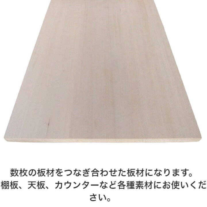 楽天市場 一枚板 1枚板 棚板 板 無垢板 化粧板 板材 テーブル カウンター ベンチ 天板 机 棚 家具 キャビネット Diy 日曜大工 セルフビルド 木工 栂 無垢材 フリー板 集成材 幅はぎ材 木材 送料無料 厚さ ｍｍ 幅 450ｍｍ 長さ 500ｍｍ 木村木材工業