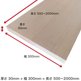 一枚板 1枚板 棚板 板 無垢板 化粧板 板材 テーブル カウンター ベンチ 天板 机 棚 家具 キャビネット DIY 日曜大工 セルフビルド 木工 栂 無垢材 フリー板 集成材 幅はぎ材 木材 【送料無料】 【厚さ】30mm ×【幅】300mm ×【長さ】500mm