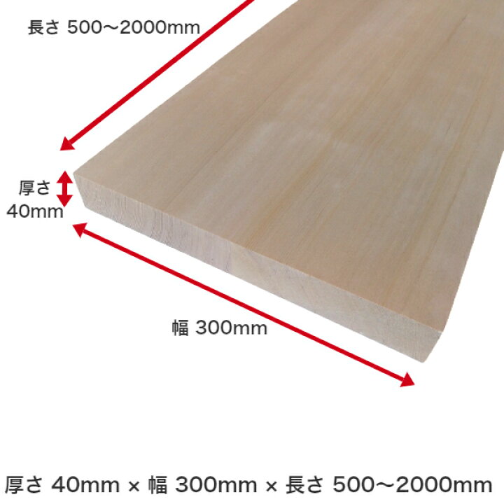楽天市場】一枚板 1枚板 棚板 板 無垢板 化粧板 板材 テーブル 
