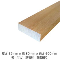 楽天市場】8m（木材｜木材・建築資材・設備）：花・ガーデン・DIYの通販