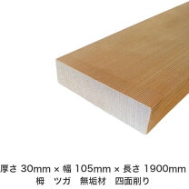 楽天市場】間柱 30 105（木材｜木材・建築資材・設備）：花・ガーデン 