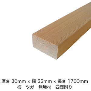 DIY フリーサイズ フリーカット オーダーカット 工作 日曜大工 木工 アウトドア 家具 自作 趣味 インテリア リフォーム 化粧材 木 木材 無垢材 板材 棒材 造作材 仕上げ材 栂 つが 無垢材【送