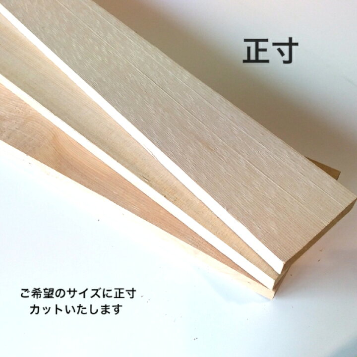 楽天市場 正寸カット フリーカット 一本価格 木村木材工業 楽天市場店