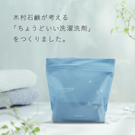 【asuno / 中性洗剤 エコ洗剤 粉洗剤 洗濯洗剤 デリケート洗剤 無香料】