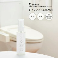 C SERIESトイレノズルの洗浄剤