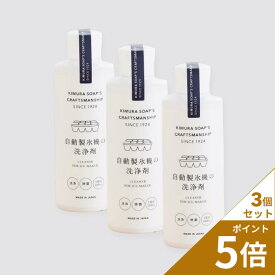 【ポイント5倍】C SERIES(Cシリーズ) 自動製氷機の洗浄剤 / 3本セット 製氷機 クリーナー 掃除 除菌 洗剤